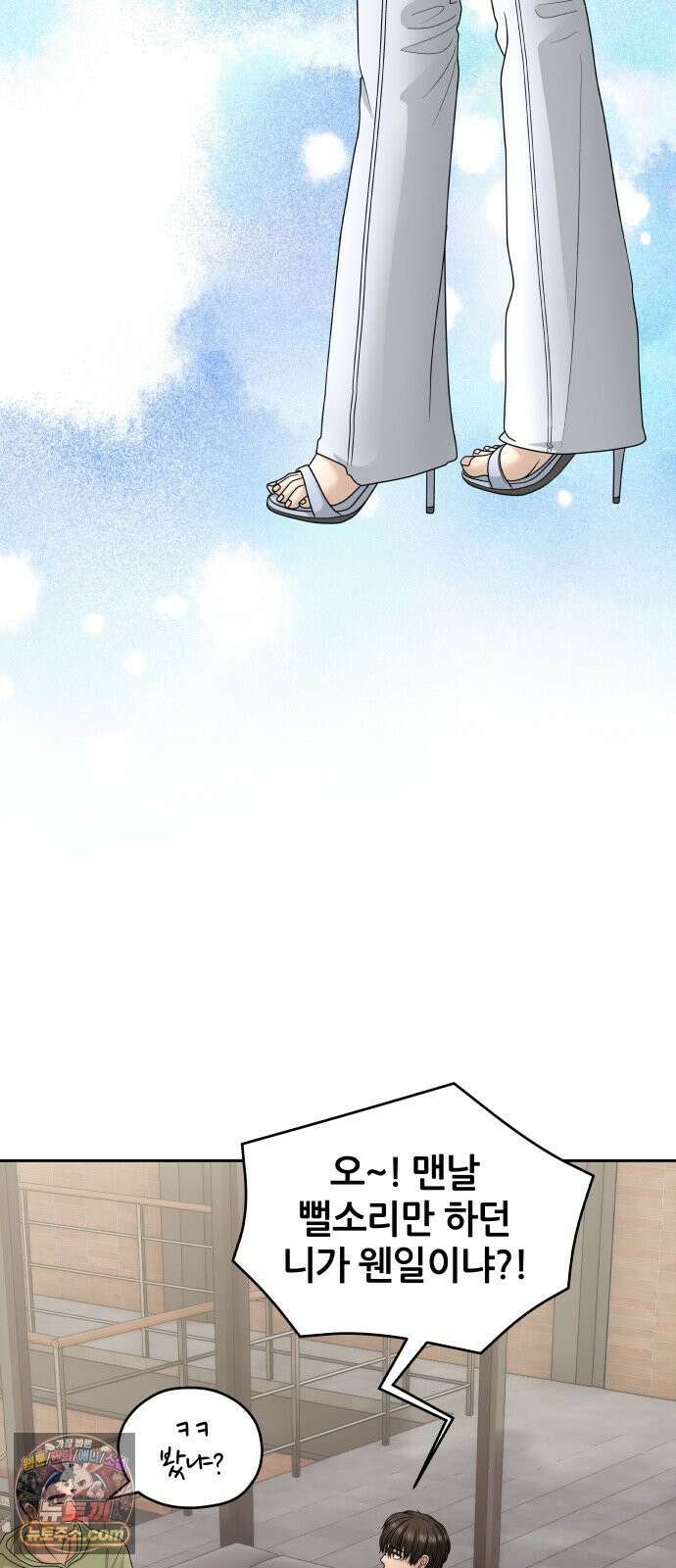 타임머신 만들기 2부 4화 16