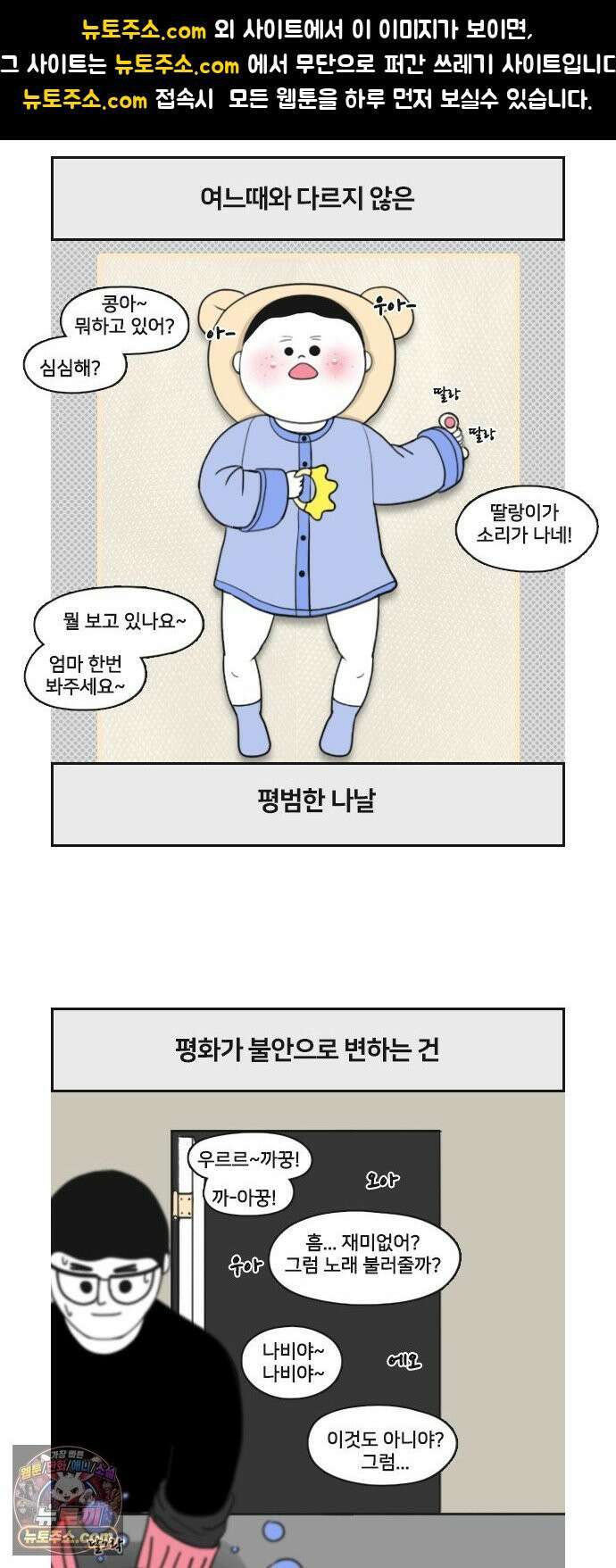 콩에서 새싹이! 18화 응급실 1
