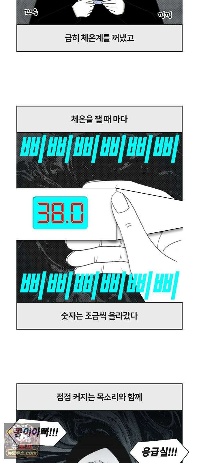 콩에서 새싹이! 18화 응급실 4