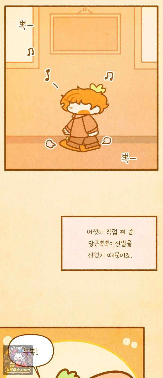 그 냉장고 안에서는 30화． 분노의 당근 10