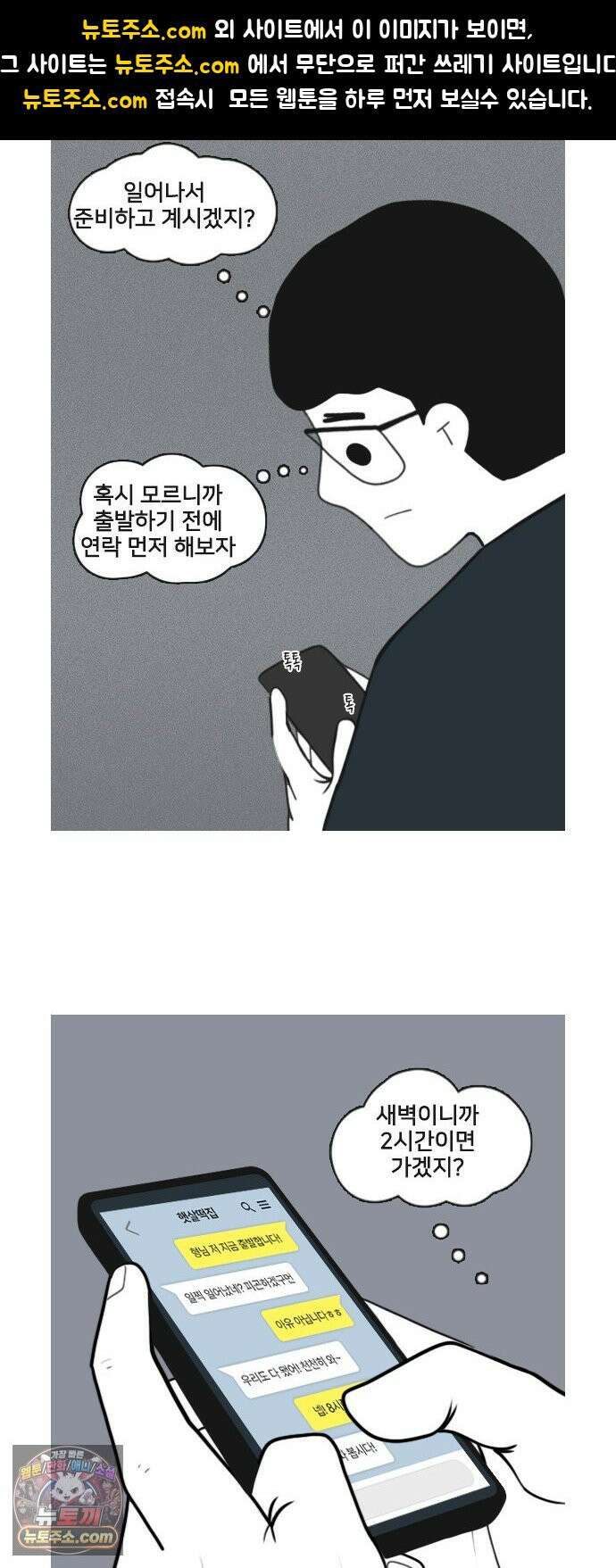 콩에서 새싹이! 35화 백일1 1