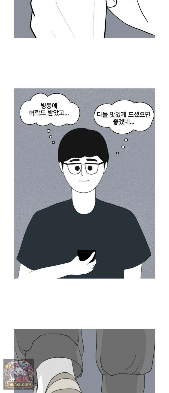 콩에서 새싹이! 35화 백일1 2