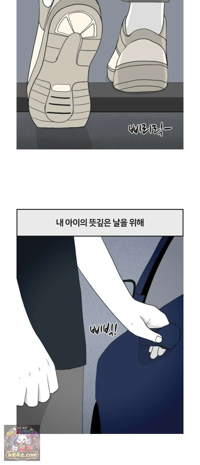 콩에서 새싹이! 35화 백일1 3