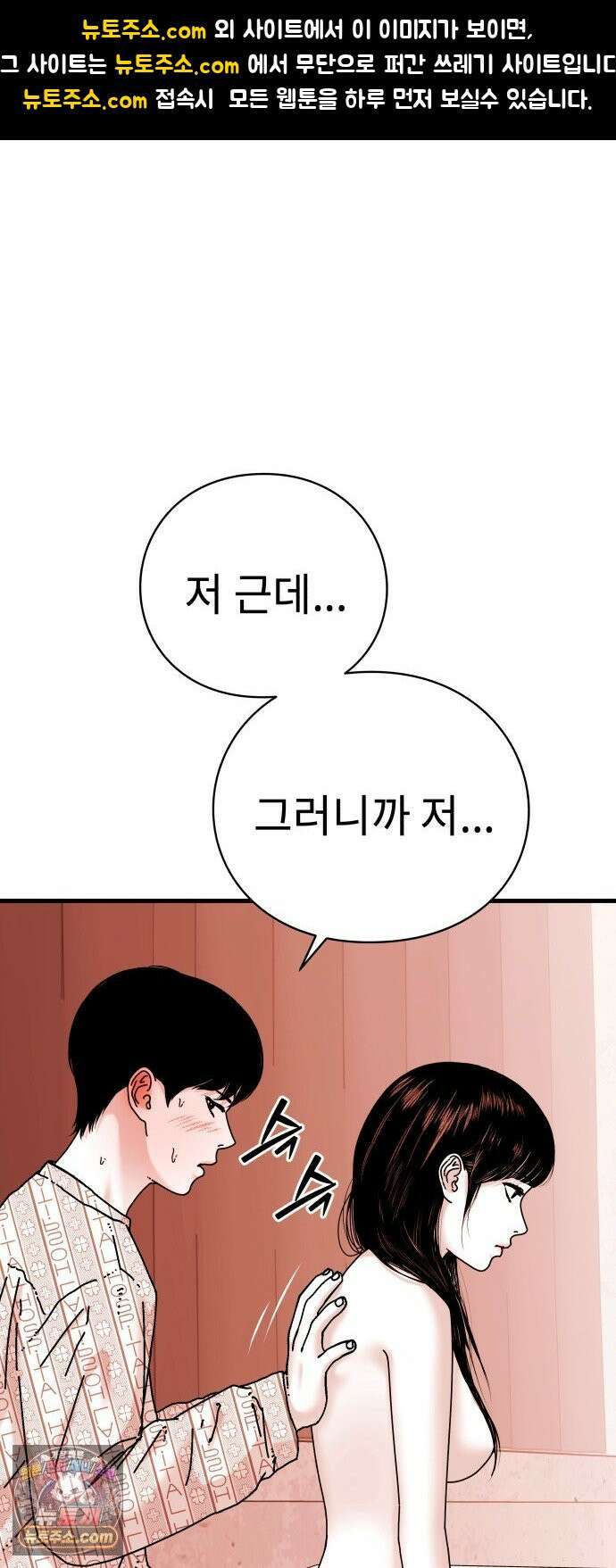 신체 16화 1