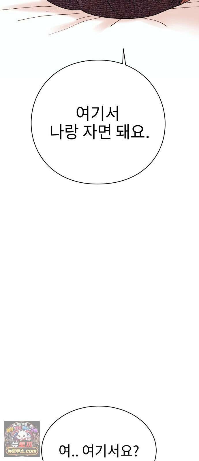 신체 16화 4