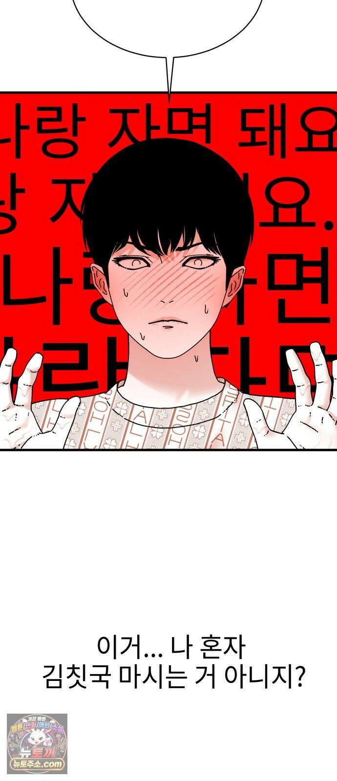 신체 16화 5