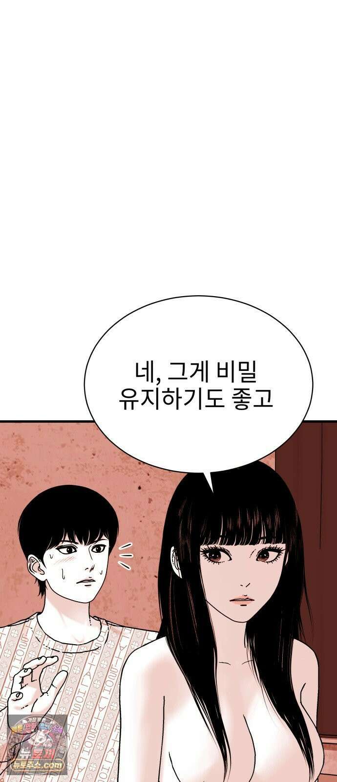 신체 16화 6