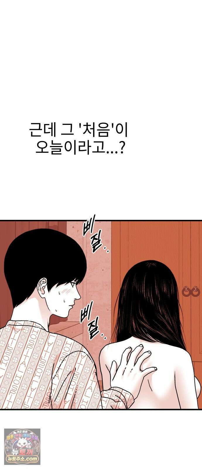 신체 16화 10