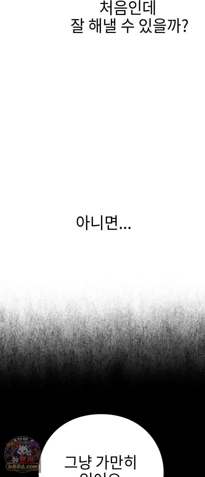 신체 16화 11