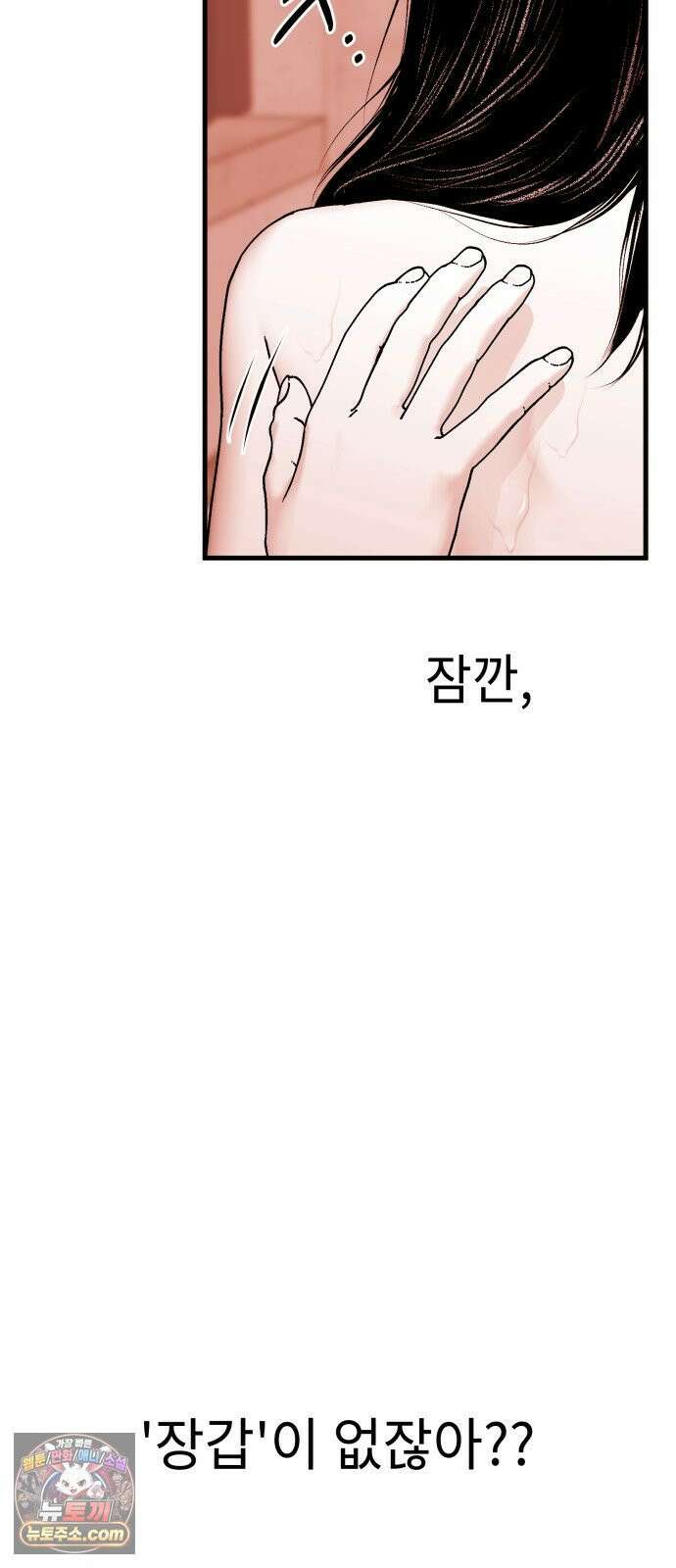 신체 16화 14