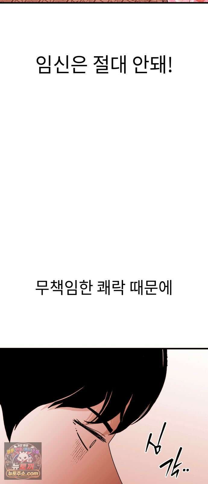 신체 16화 16