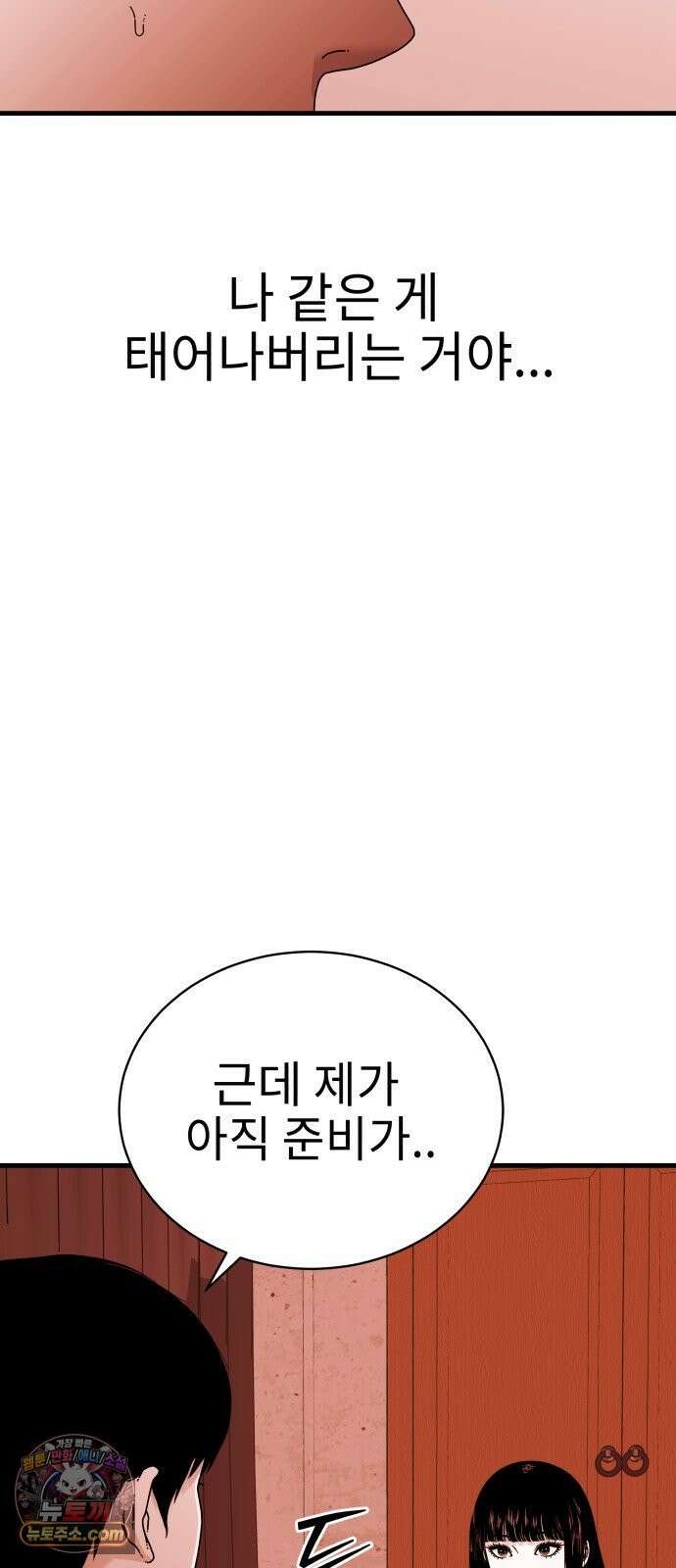 신체 16화 17