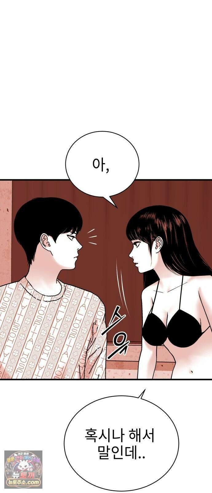 신체 16화 20