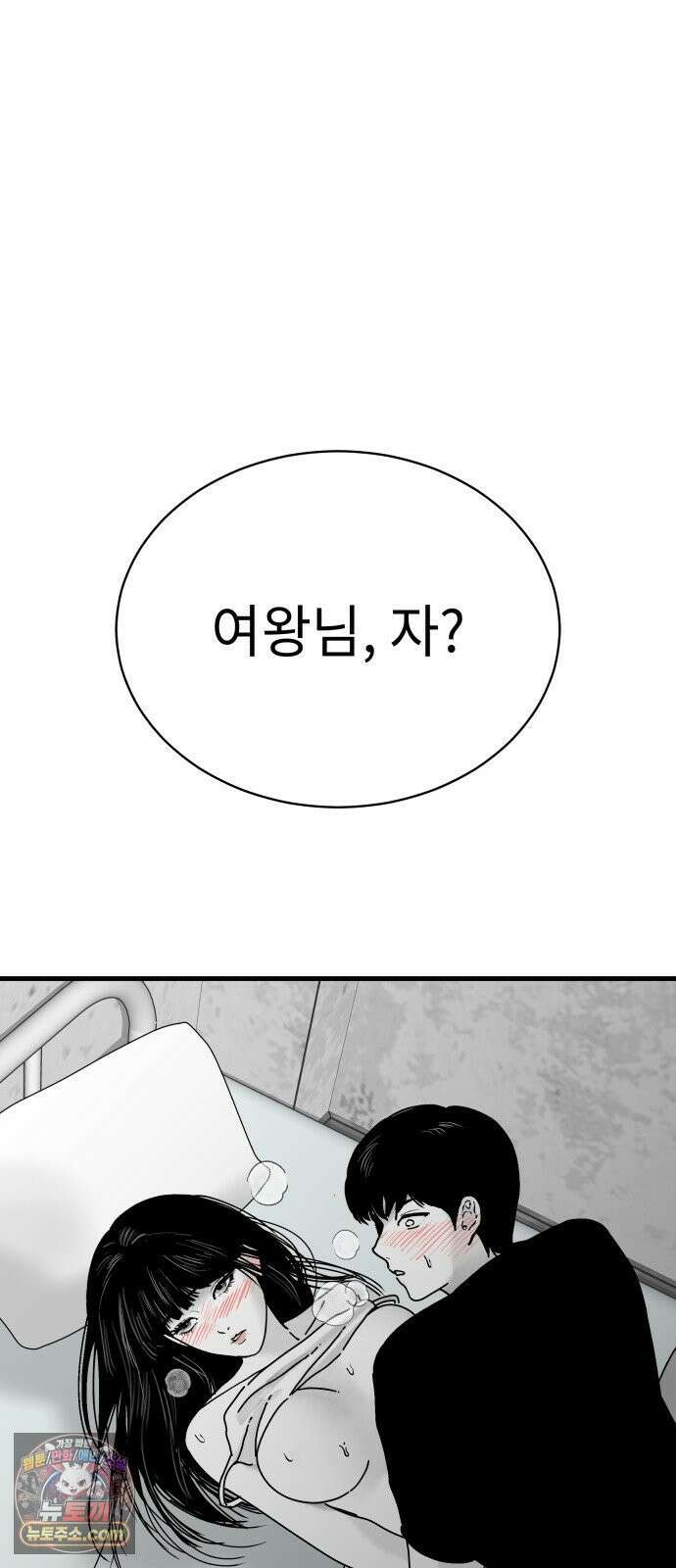 신체 22화 (+이벤트 결과 발표) 2