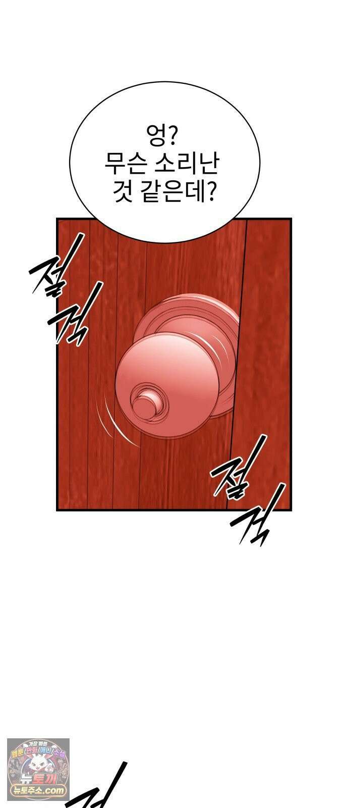 신체 22화 (+이벤트 결과 발표) 18