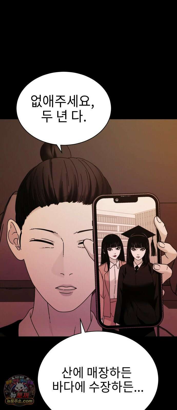 신체 26화 2