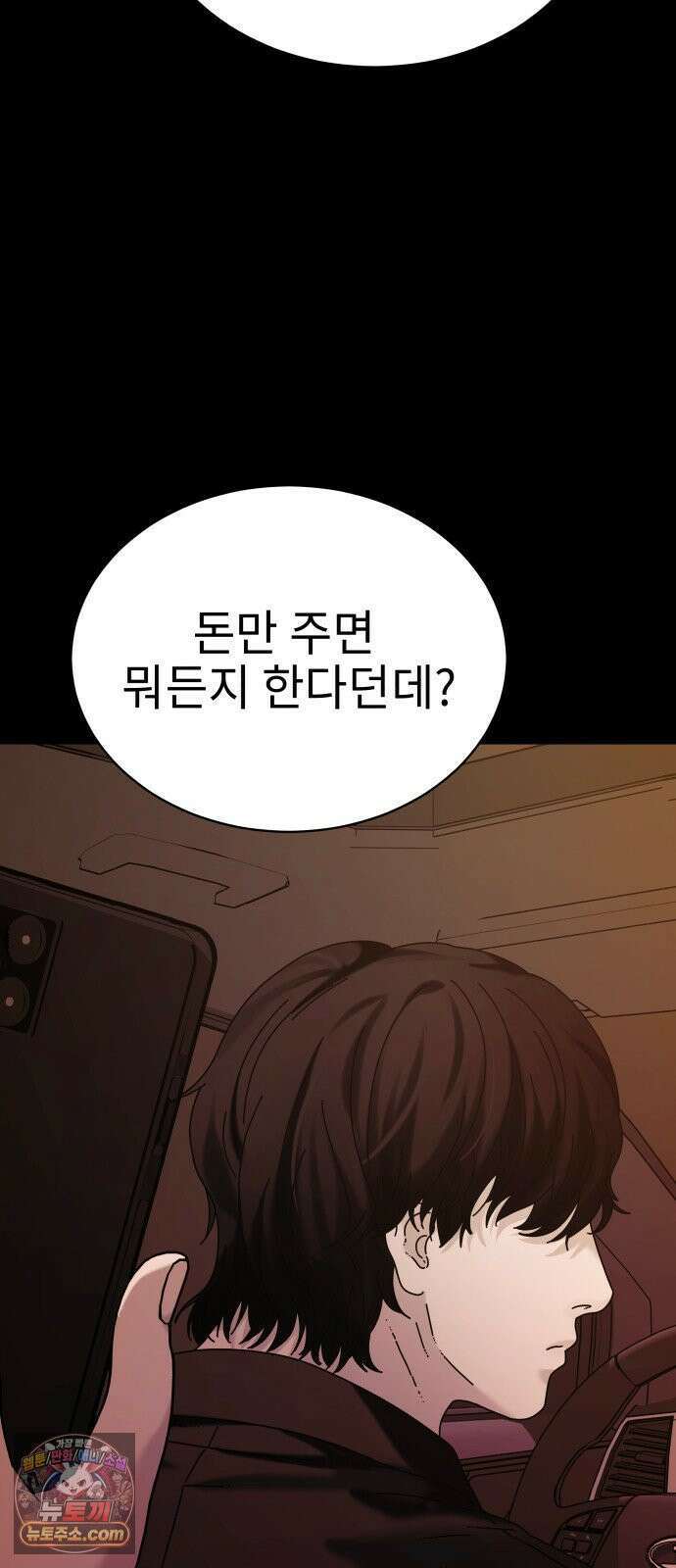 신체 26화 3
