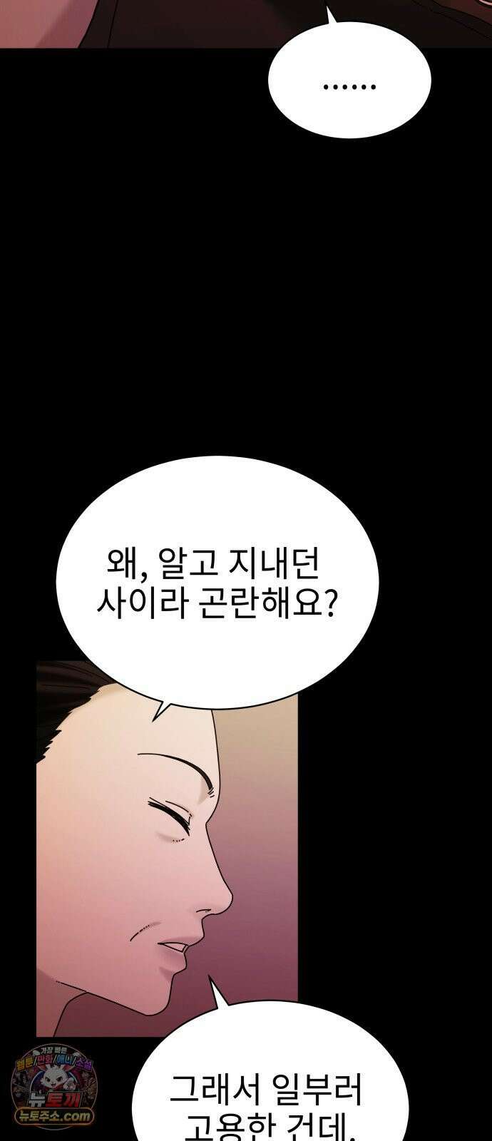 신체 26화 4
