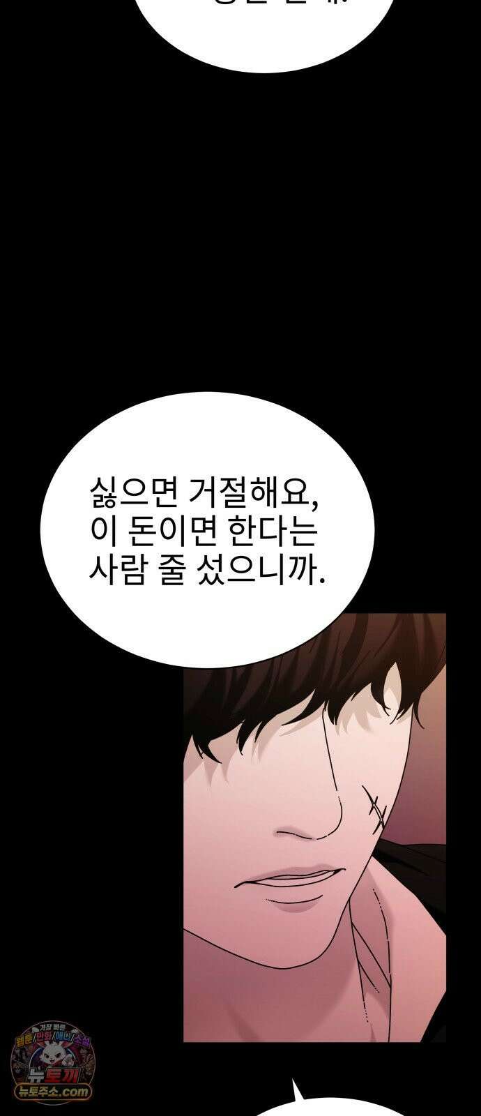 신체 26화 5
