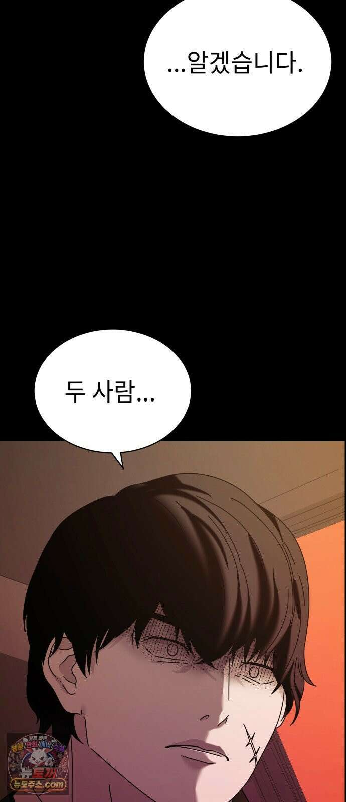 신체 26화 6
