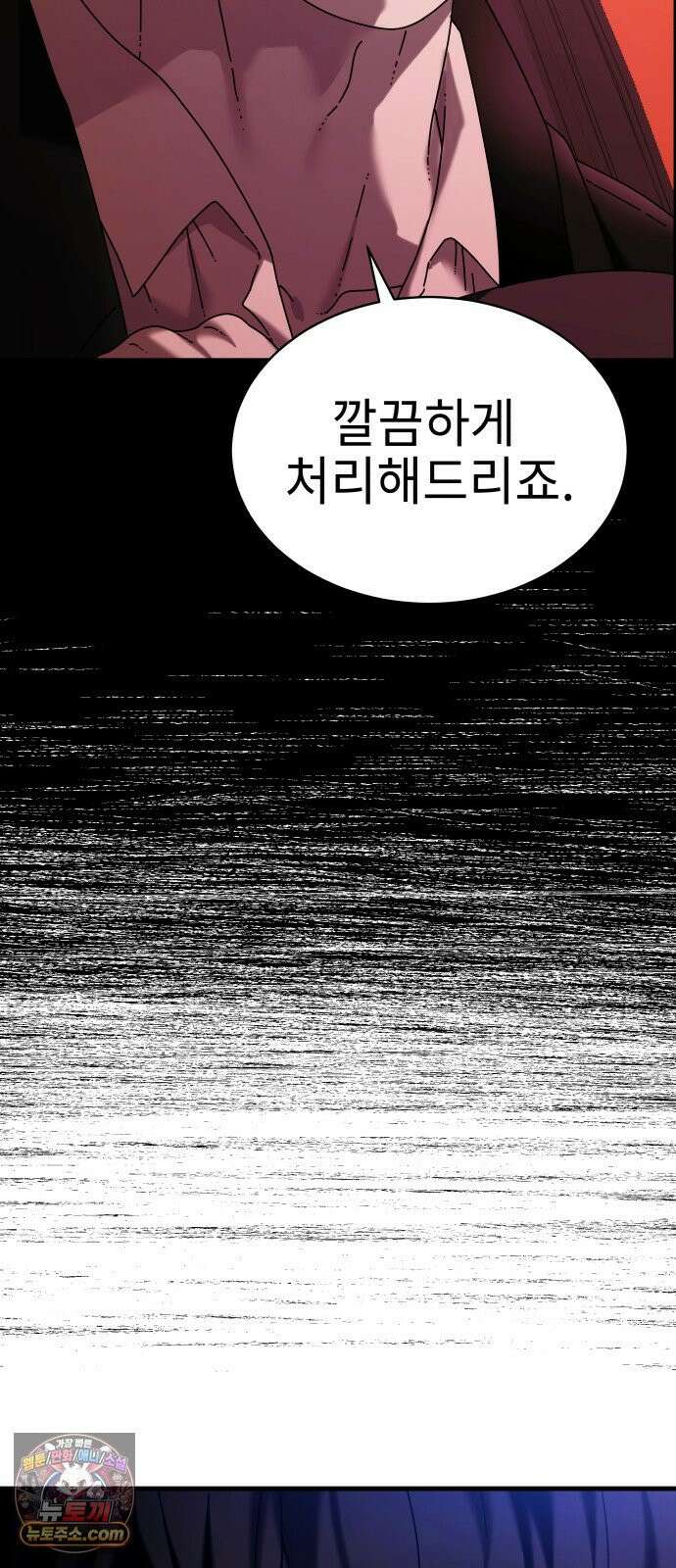 신체 26화 7