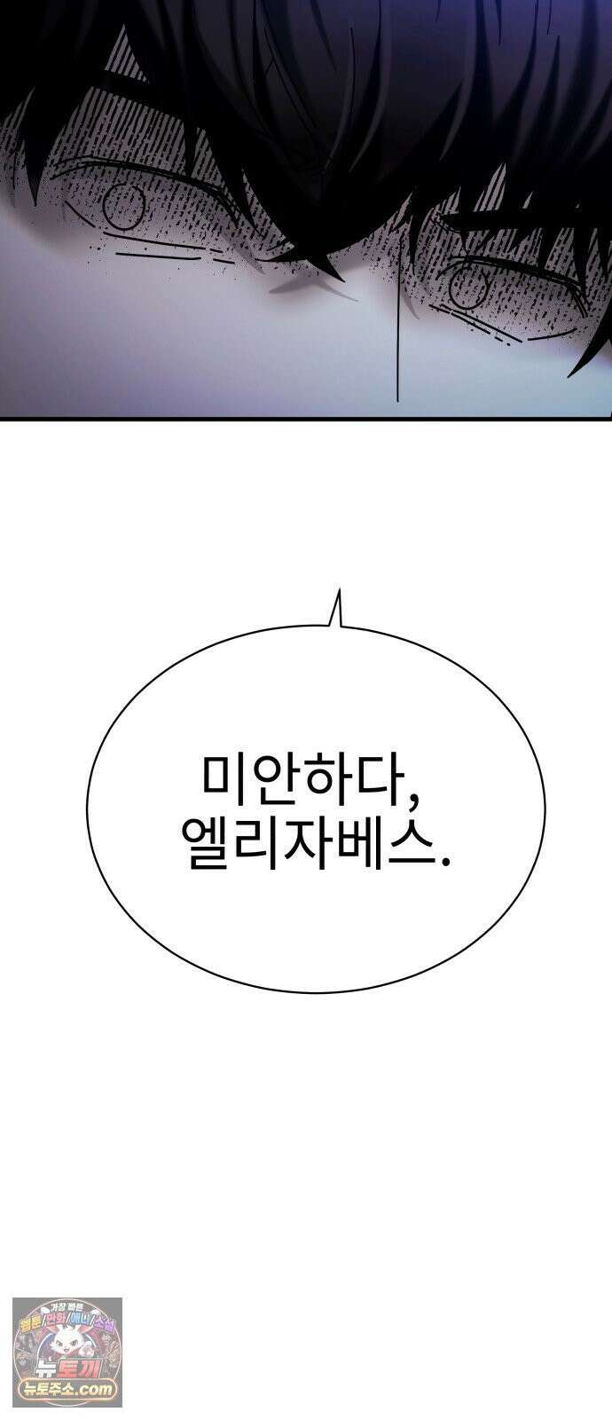 신체 26화 8