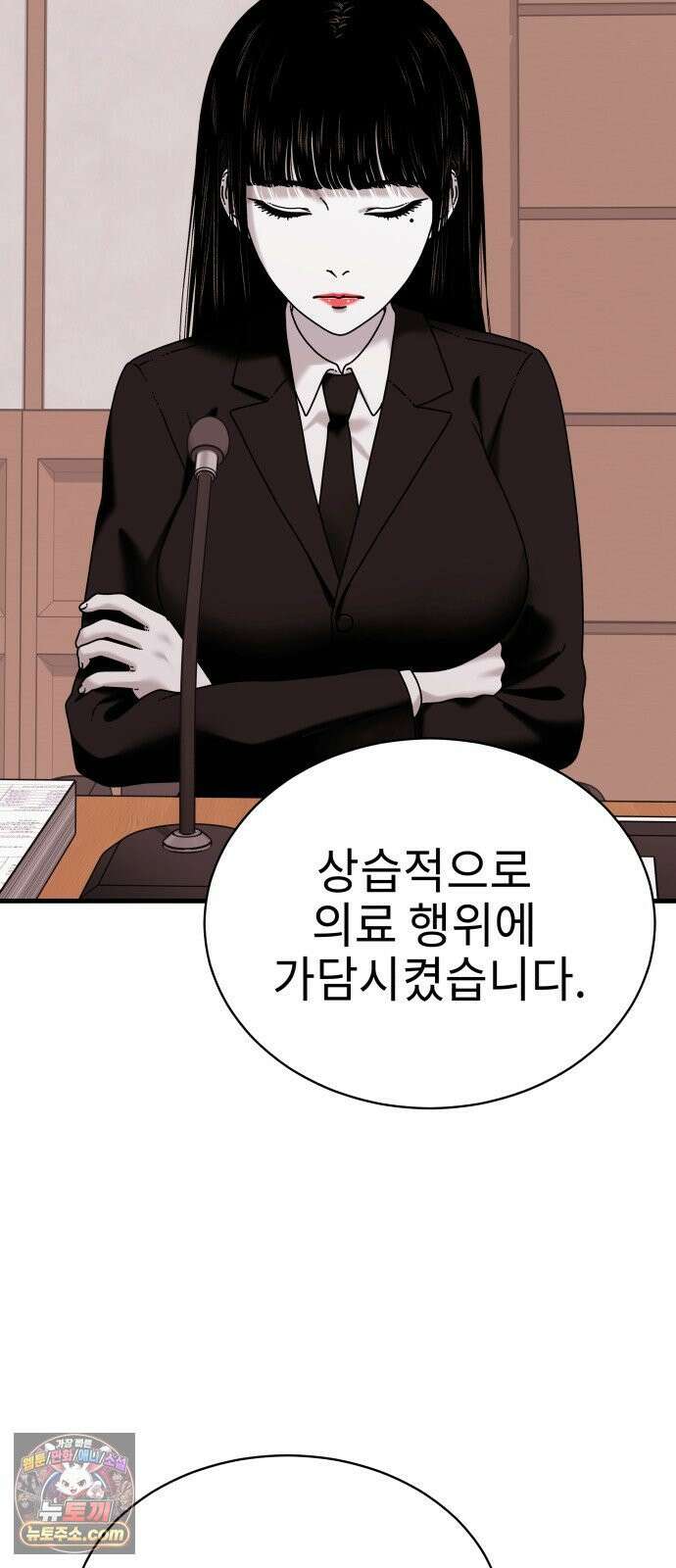 신체 26화 13
