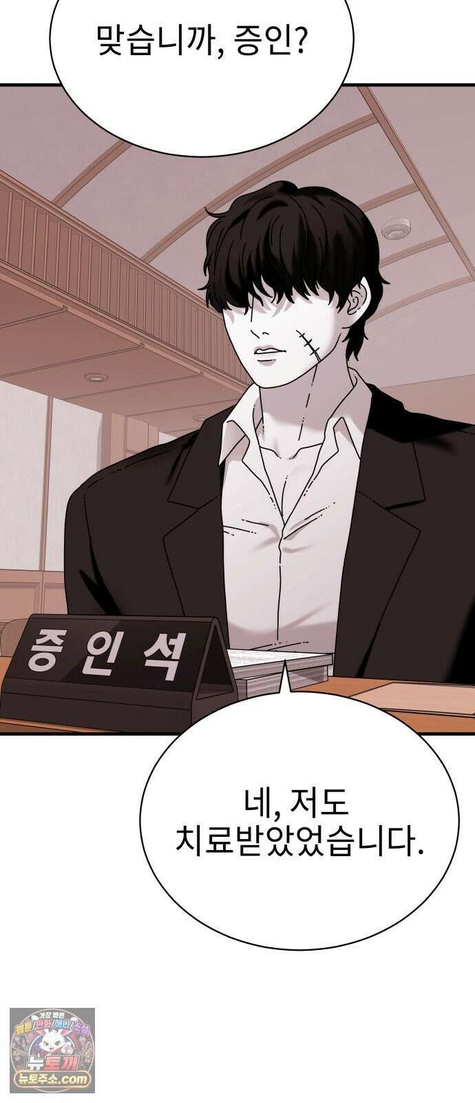신체 26화 14