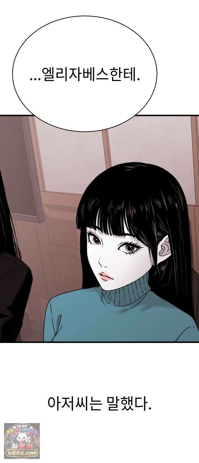 신체 26화 15