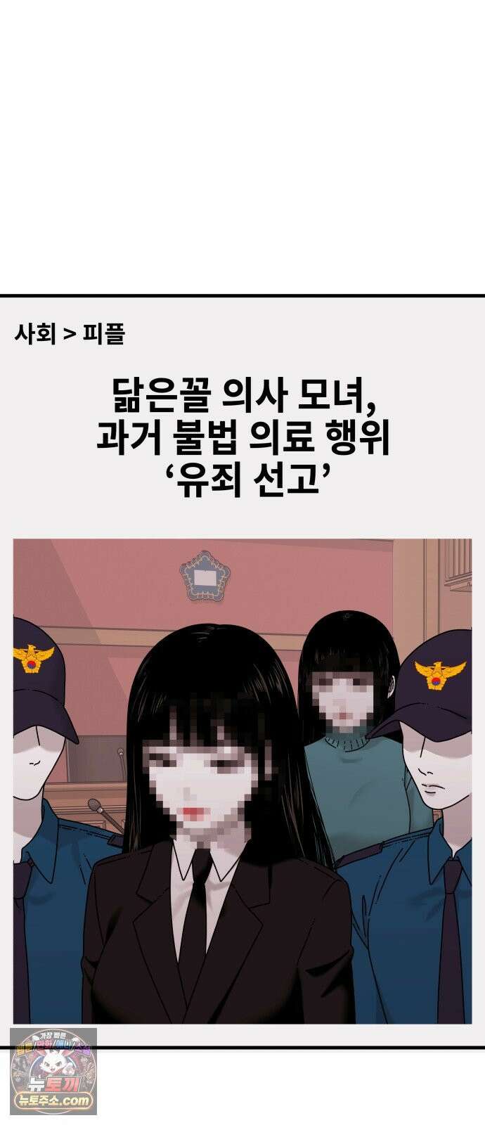 신체 26화 16