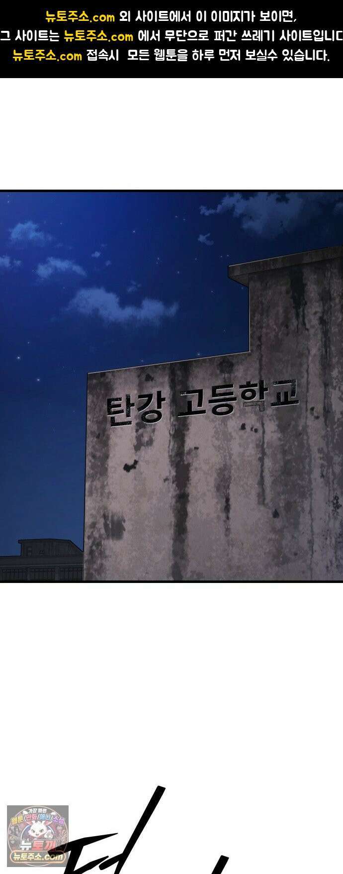 신체 31화 1