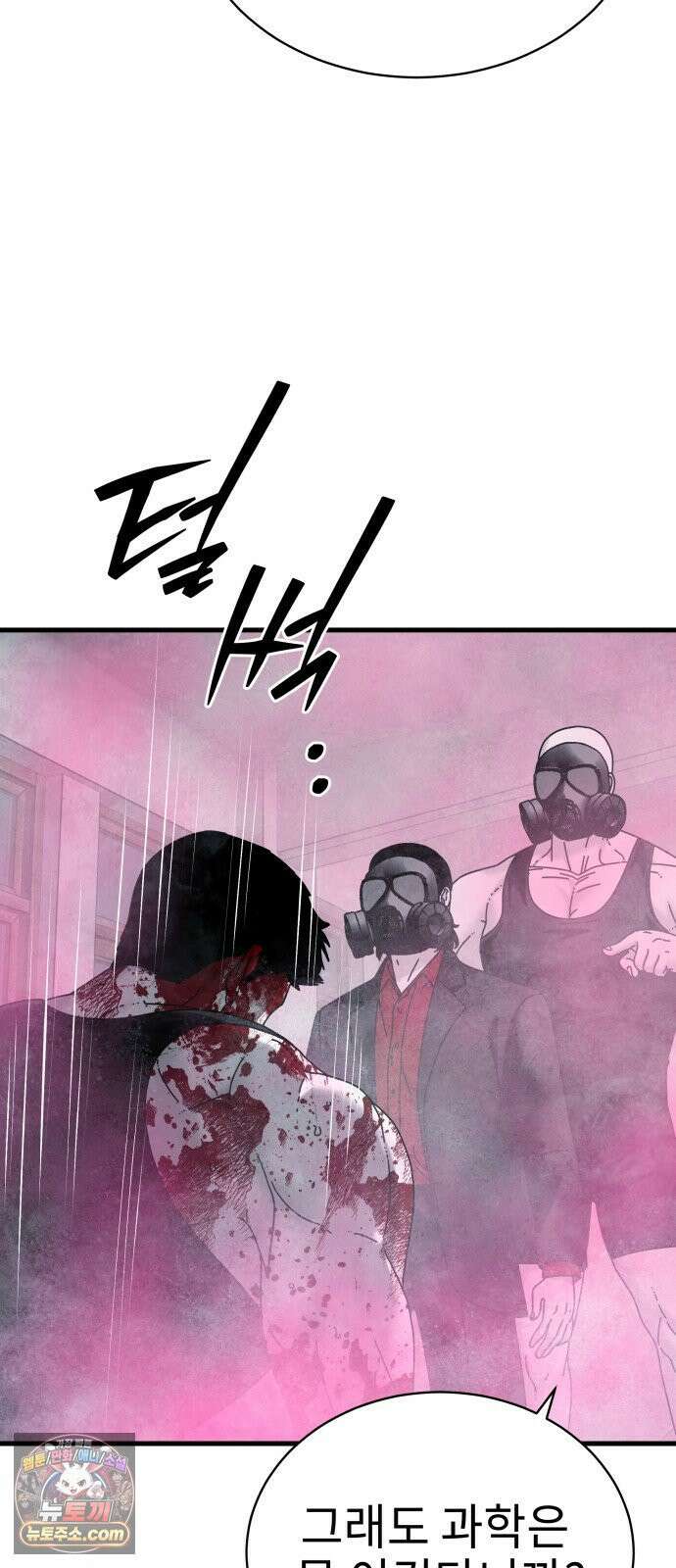 신체 31화 5