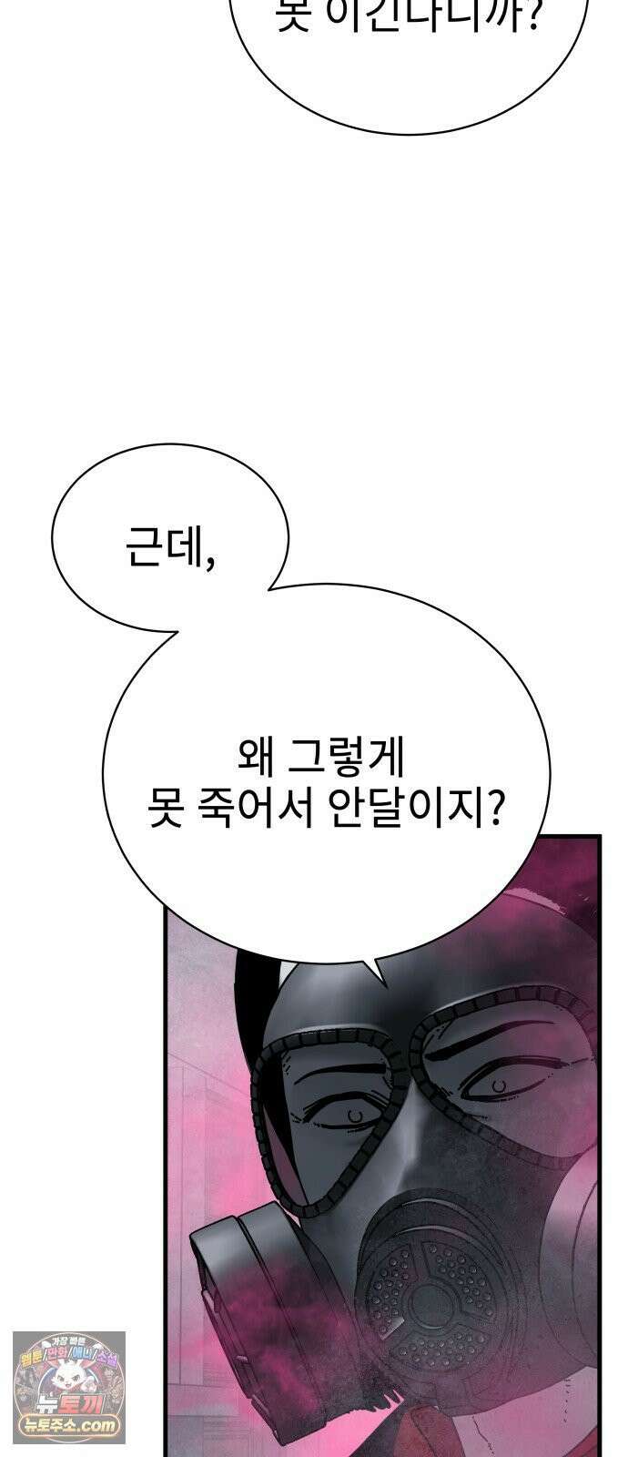 신체 31화 6