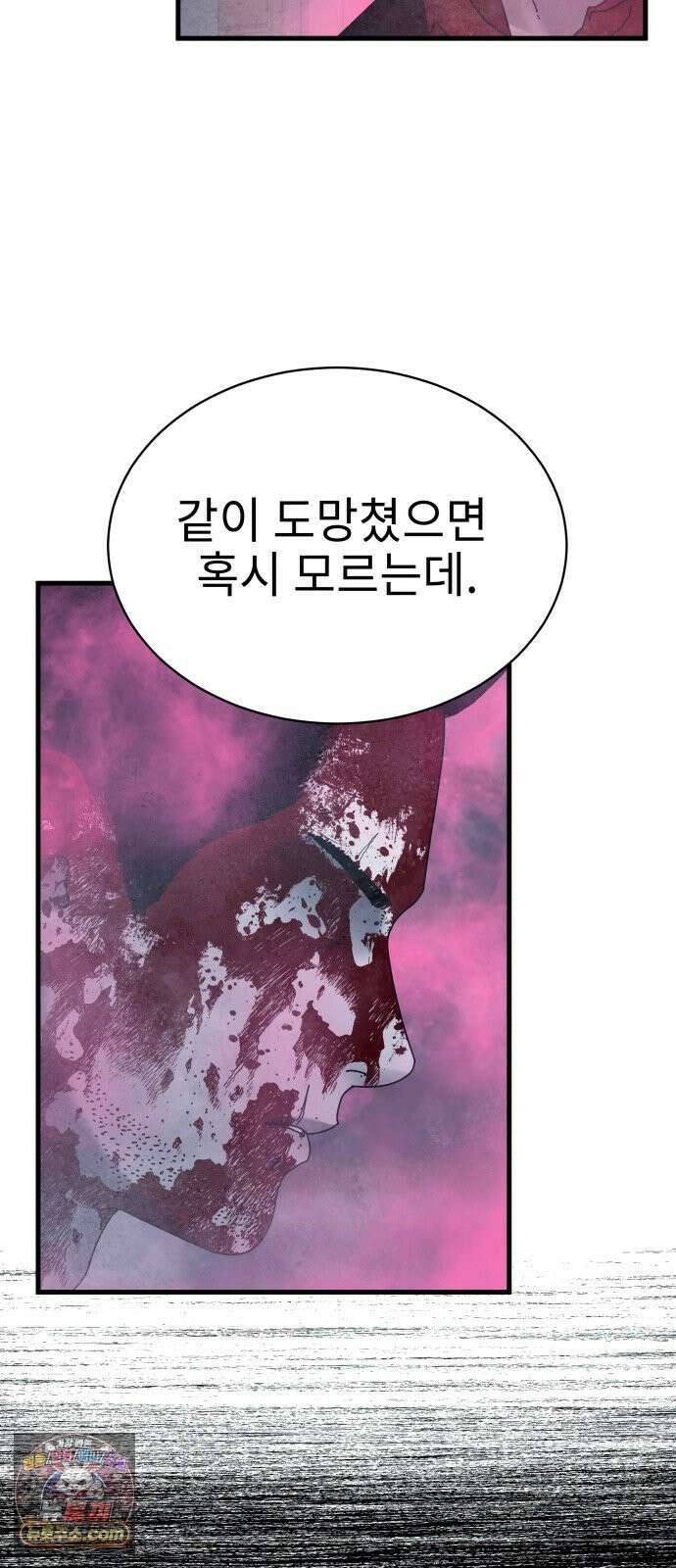 신체 31화 7