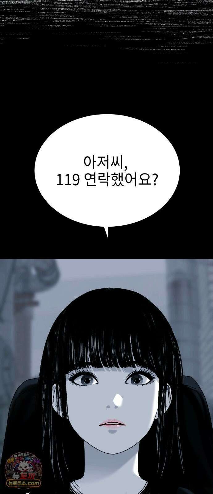 신체 31화 8