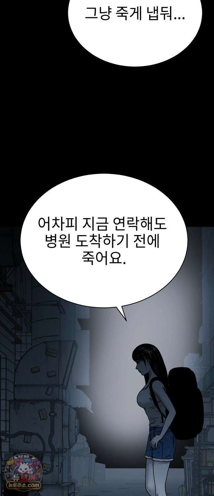 신체 31화 10