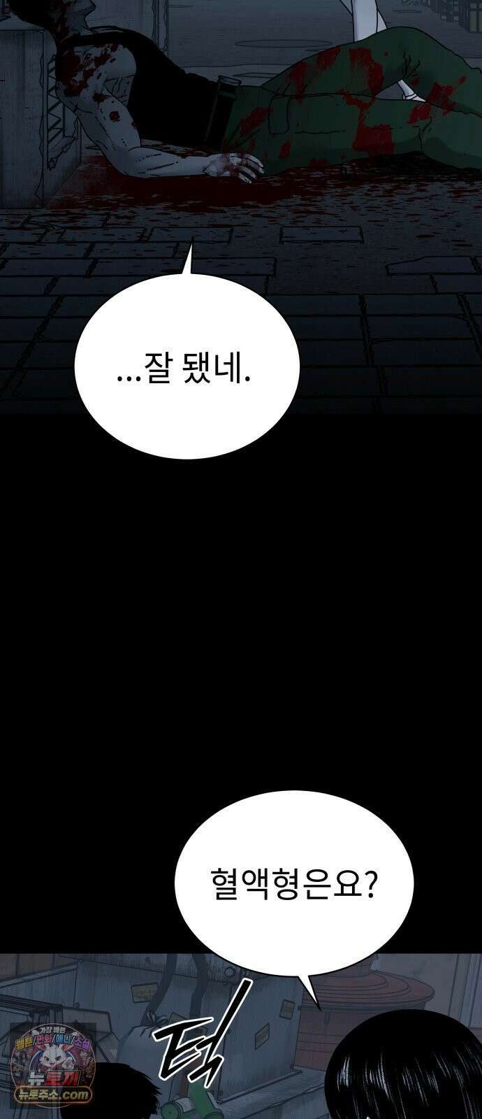 신체 31화 11
