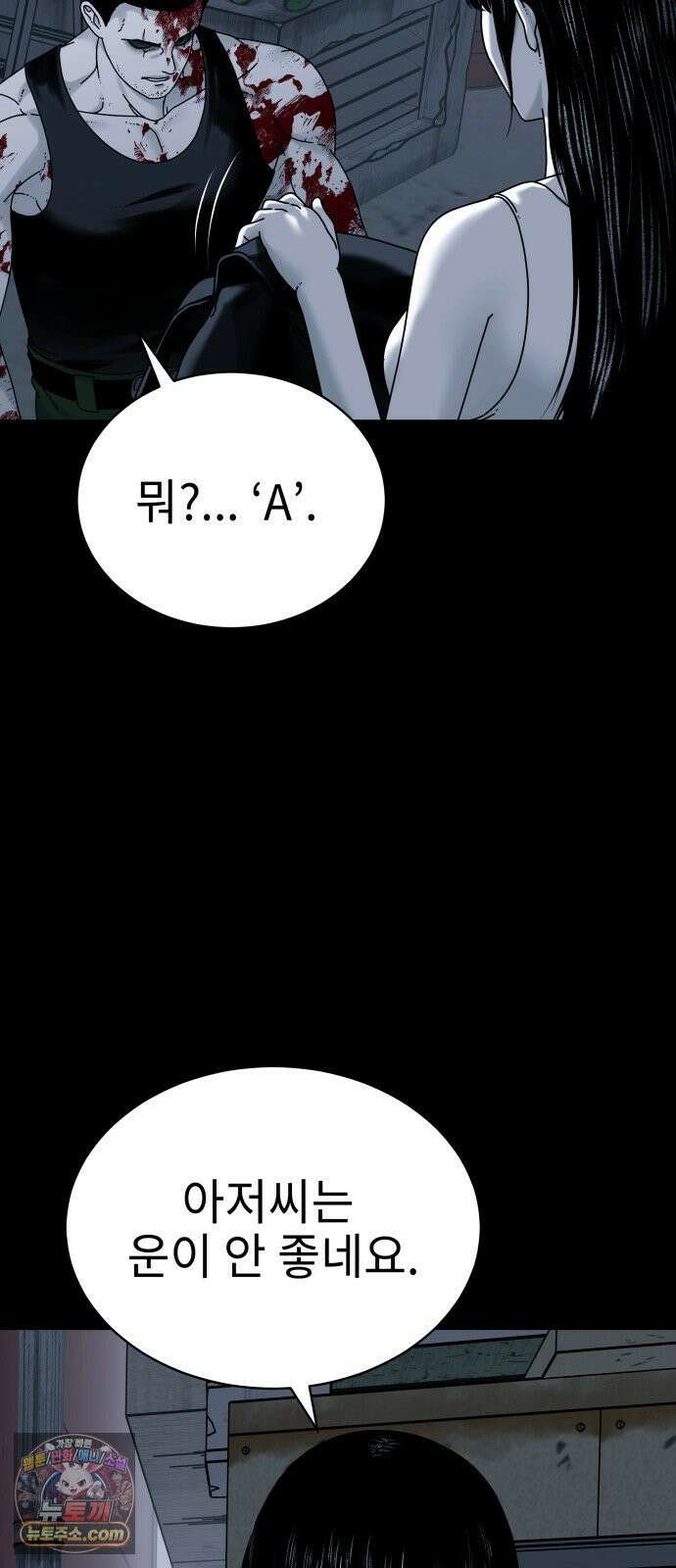 신체 31화 12