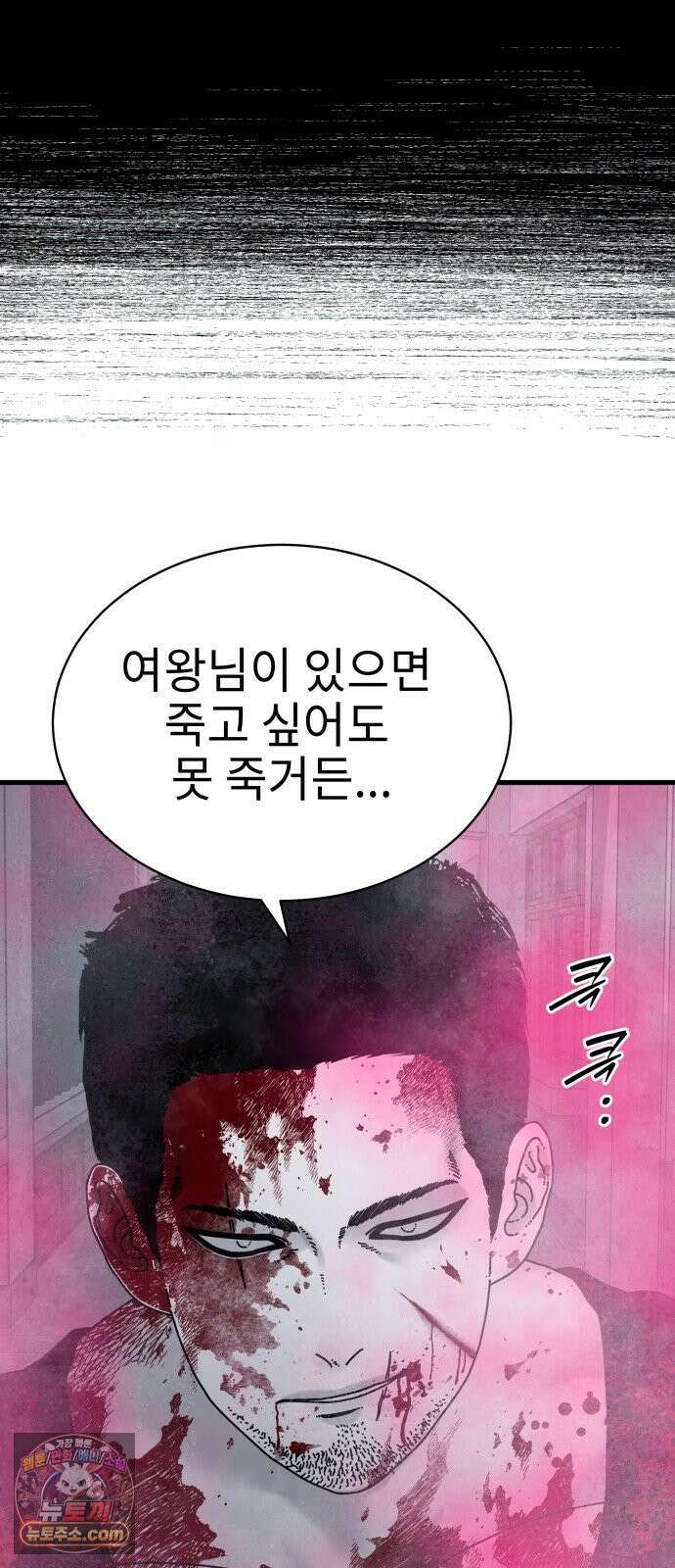 신체 31화 14