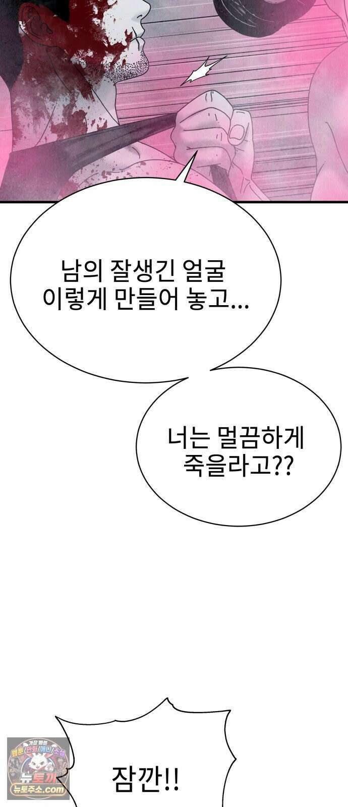 신체 31화 16