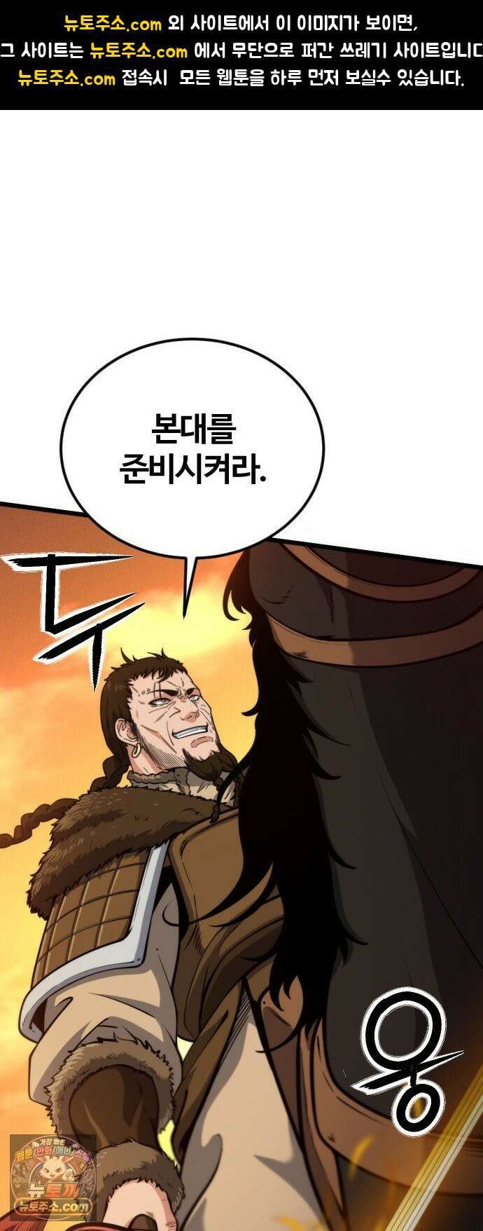 천재소녀가무림공적을숨김 31화 1