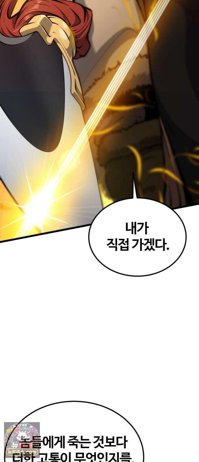 천재소녀가무림공적을숨김 31화 2