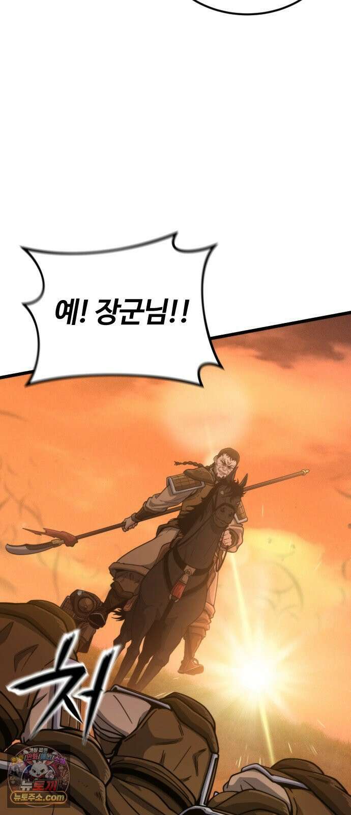 천재소녀가무림공적을숨김 31화 4
