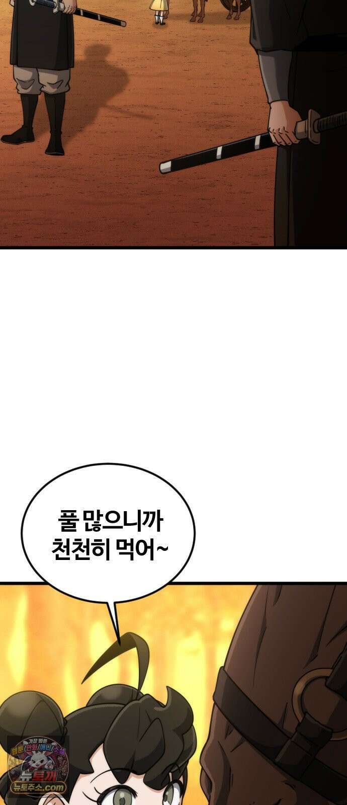 천재소녀가무림공적을숨김 31화 10