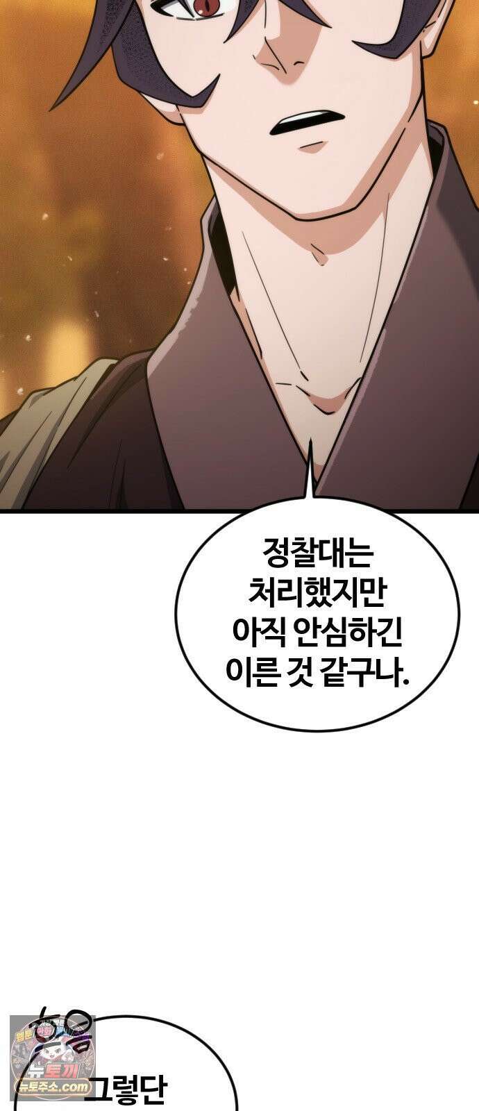 천재소녀가무림공적을숨김 31화 16