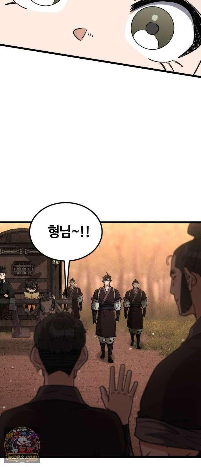 천재소녀가무림공적을숨김 31화 20
