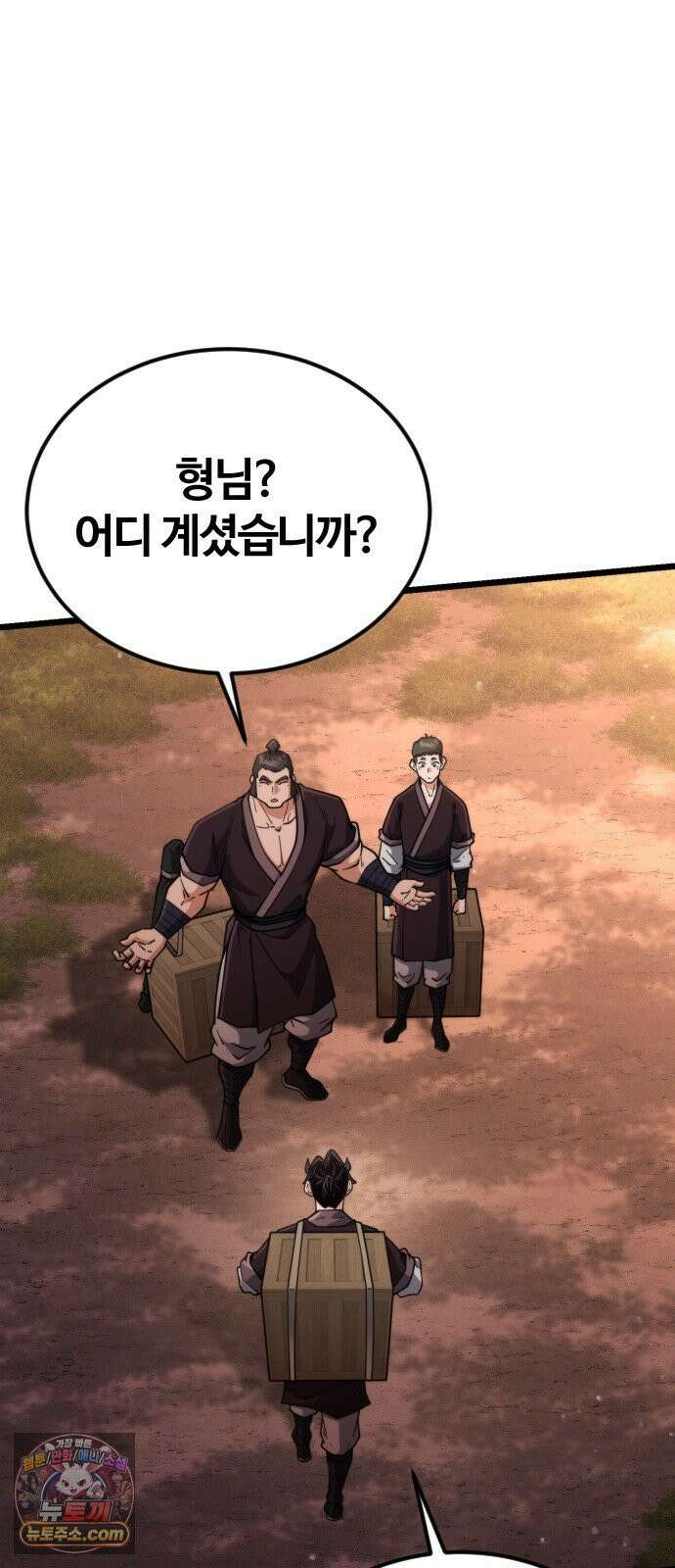 천재소녀가무림공적을숨김 31화 21