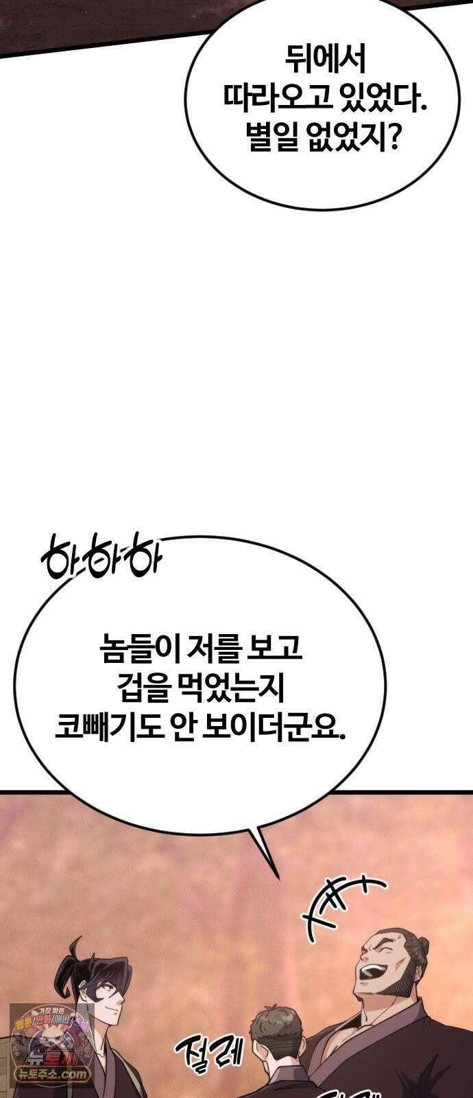 천재소녀가무림공적을숨김 31화 22