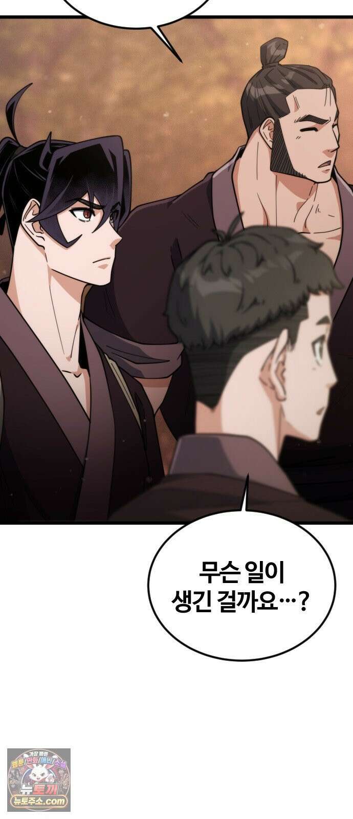 천재소녀가무림공적을숨김 31화 25