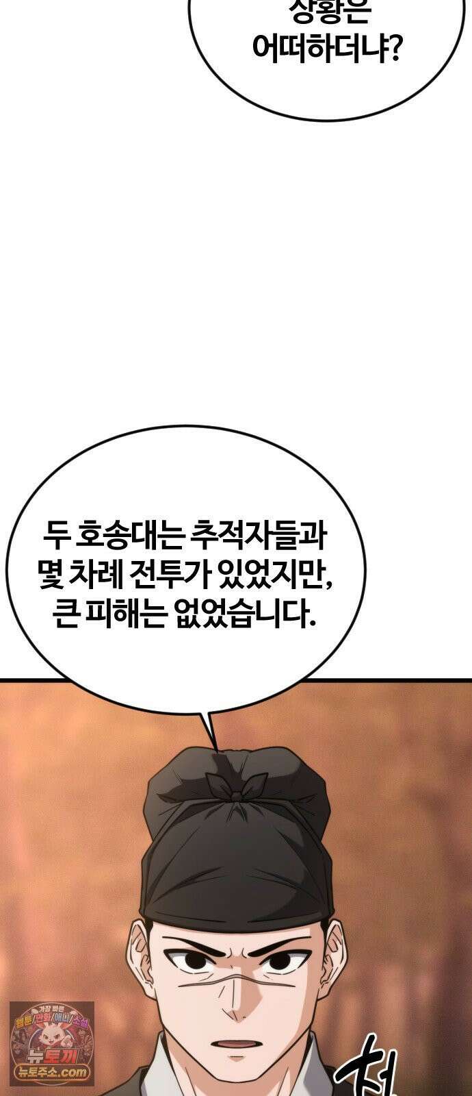 천재소녀가무림공적을숨김 31화 27
